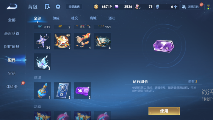 WZQM4617223王者荣耀账号详情图9 WZQM4617223王者荣耀账号详情图9