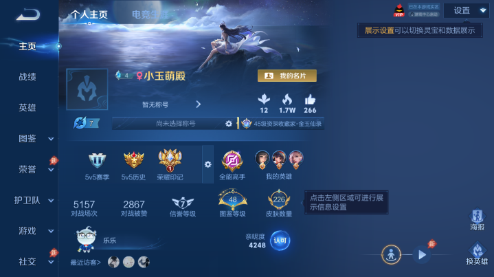 WZQM4617168王者荣耀账号详情图2 WZQM4617168王者荣耀账号详情图2