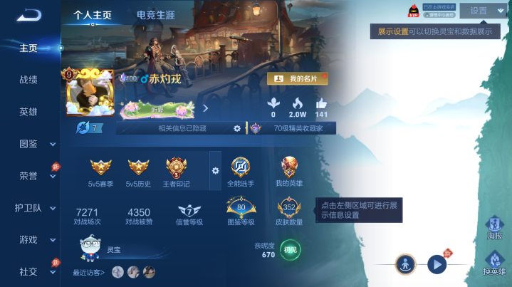 WZQM4617056王者荣耀账号详情图2