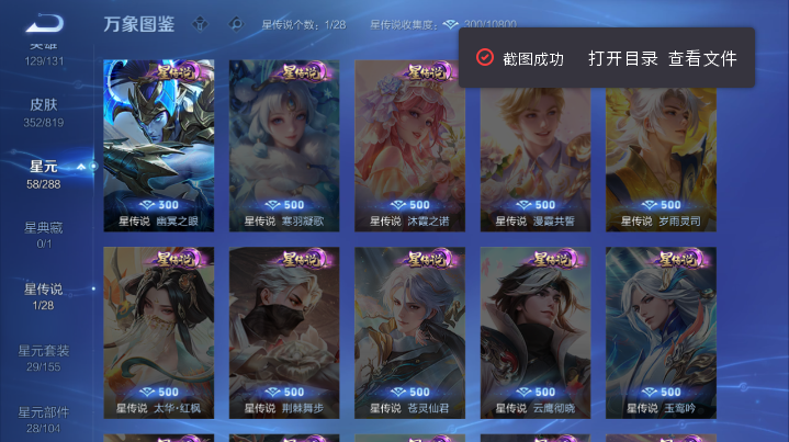WZQM4617056王者荣耀账号详情图6