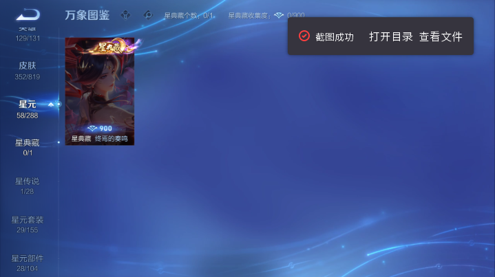 WZQM4617056王者荣耀账号详情图5