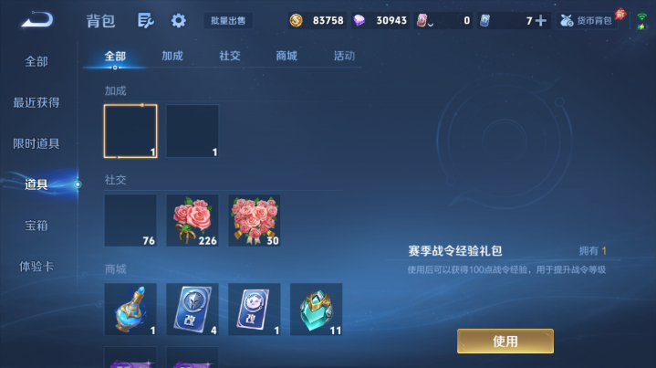 WZQM4617056王者荣耀账号详情图13
