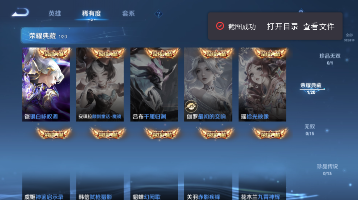 WZQM4617056王者荣耀账号详情图11
