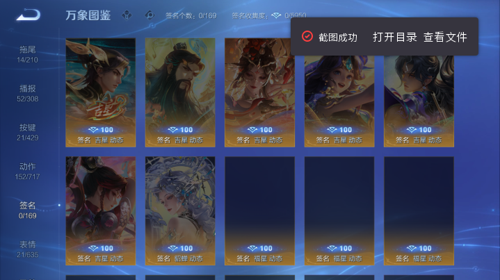 WZQM4617056王者荣耀账号详情图9