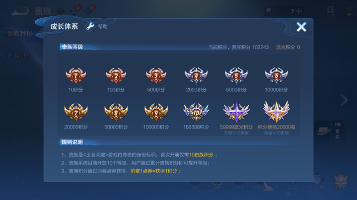 WZQM4617056王者荣耀账号详情图16