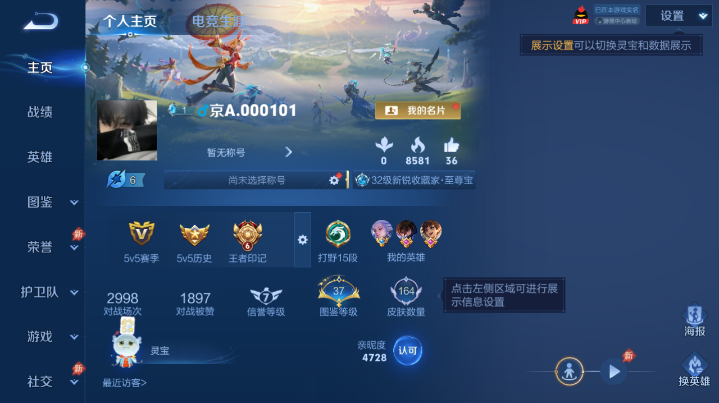 WZQM4617060王者荣耀账号详情图2 WZQM4617060王者荣耀账号详情图2