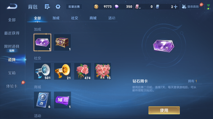 WZQM4617060王者荣耀账号详情图11 WZQM4617060王者荣耀账号详情图11