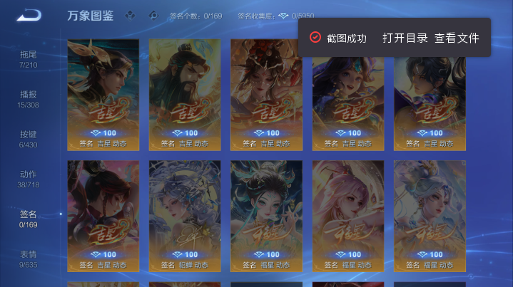 WZQM4617060王者荣耀账号详情图8 WZQM4617060王者荣耀账号详情图8