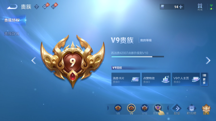 WZQM4620490王者荣耀账号详情图13 WZQM4620490王者荣耀账号详情图13