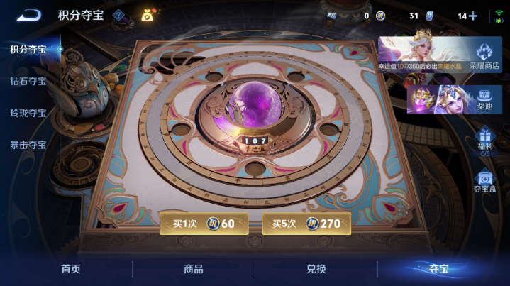 WZQM4620490王者荣耀账号详情图15 WZQM4620490王者荣耀账号详情图15