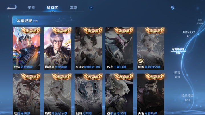 WZQM4620490王者荣耀账号详情图9 WZQM4620490王者荣耀账号详情图9
