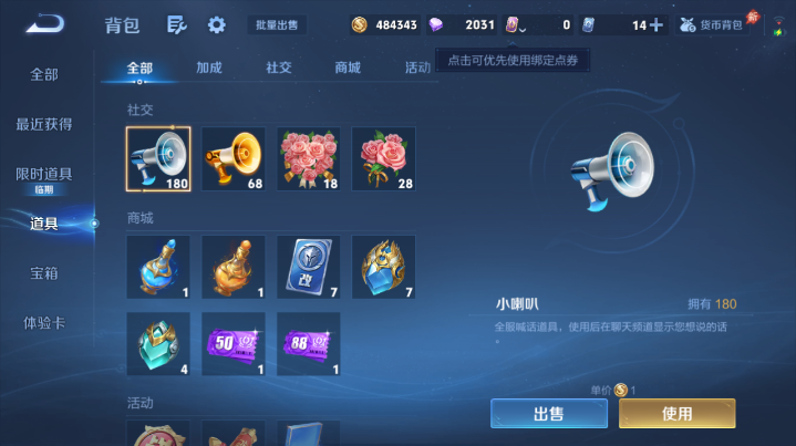 WZQM4620490王者荣耀账号详情图11 WZQM4620490王者荣耀账号详情图11