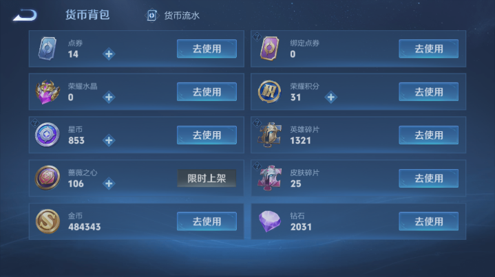 WZQM4620490王者荣耀账号详情图12 WZQM4620490王者荣耀账号详情图12