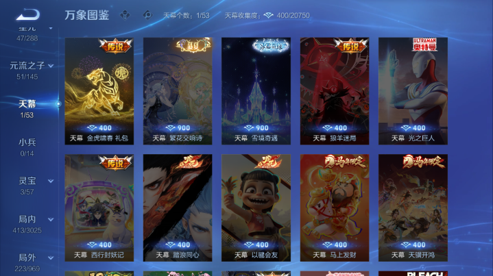 WZQM4620490王者荣耀账号详情图6 WZQM4620490王者荣耀账号详情图6