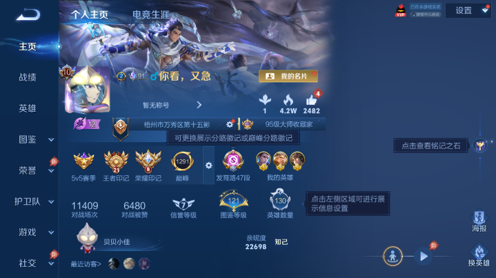 WZQM4620519王者荣耀账号详情图2 WZQM4620519王者荣耀账号详情图2