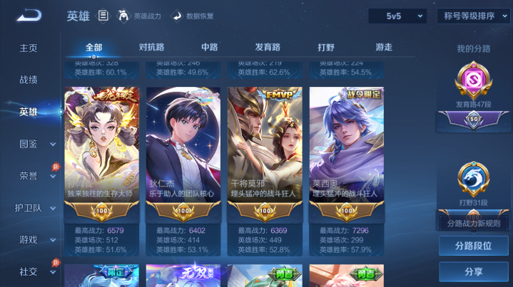 WZQM4620519王者荣耀账号详情图5 WZQM4620519王者荣耀账号详情图5