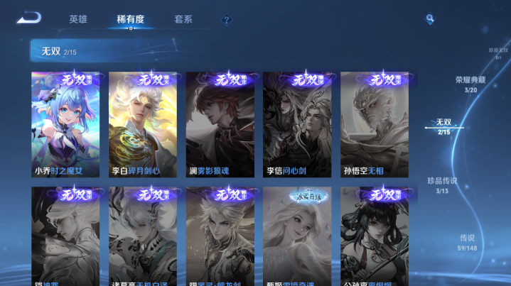 WZQM4620519王者荣耀账号详情图14 WZQM4620519王者荣耀账号详情图14