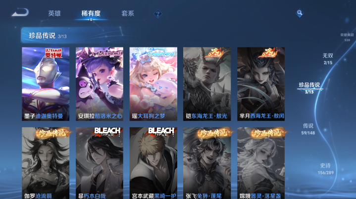 WZQM4620519王者荣耀账号详情图15 WZQM4620519王者荣耀账号详情图15