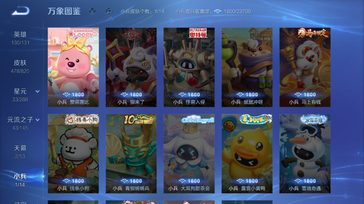 WZQM4620519王者荣耀账号详情图9 WZQM4620519王者荣耀账号详情图9