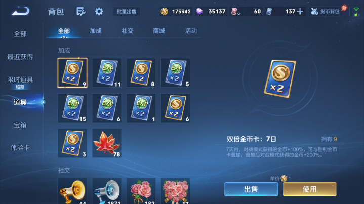 WZQM4620519王者荣耀账号详情图17 WZQM4620519王者荣耀账号详情图17