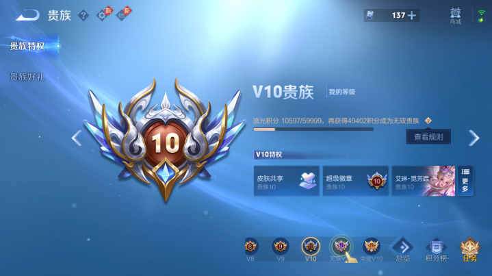 WZQM4620519王者荣耀账号详情图19 WZQM4620519王者荣耀账号详情图19
