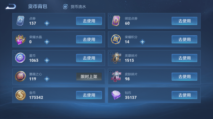 WZQM4620519王者荣耀账号详情图18 WZQM4620519王者荣耀账号详情图18