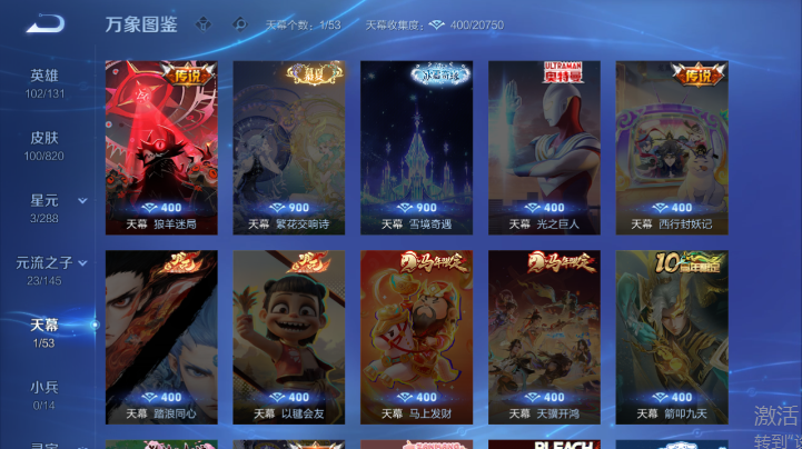 WZQM4620643王者荣耀账号详情图6 WZQM4620643王者荣耀账号详情图6