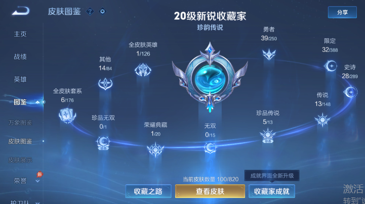 WZQM4620643王者荣耀账号详情图9 WZQM4620643王者荣耀账号详情图9