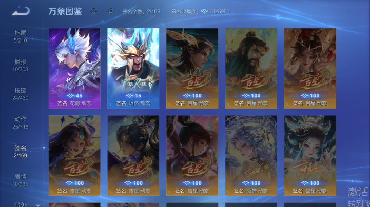 WZQM4620643王者荣耀账号详情图8 WZQM4620643王者荣耀账号详情图8