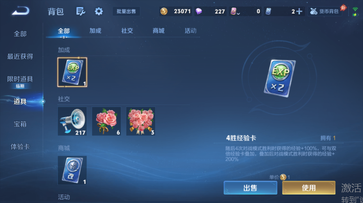 WZQM4620643王者荣耀账号详情图13 WZQM4620643王者荣耀账号详情图13