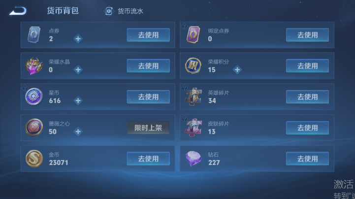 WZQM4620643王者荣耀账号详情图14 WZQM4620643王者荣耀账号详情图14