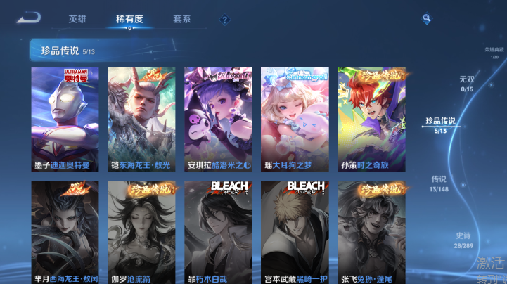 WZQM4620643王者荣耀账号详情图11 WZQM4620643王者荣耀账号详情图11