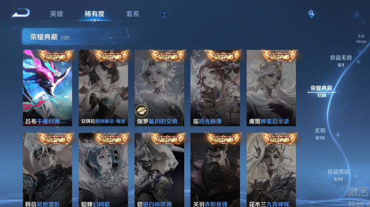 WZQM4620643王者荣耀账号详情图10 WZQM4620643王者荣耀账号详情图10