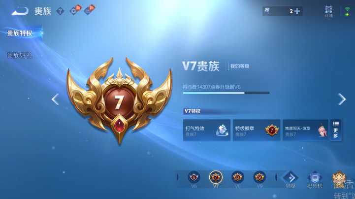 WZQM4620643王者荣耀账号详情图15 WZQM4620643王者荣耀账号详情图15