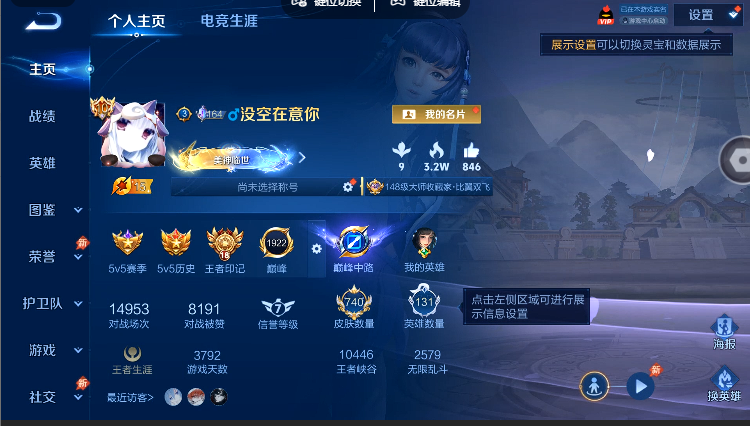 WZQM4620954王者荣耀账号详情图2 WZQM4620954王者荣耀账号详情图2