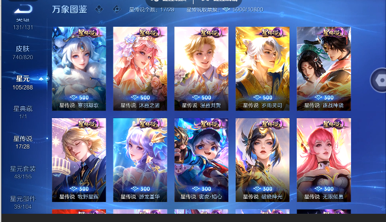 WZQM4620954王者荣耀账号详情图6 WZQM4620954王者荣耀账号详情图6