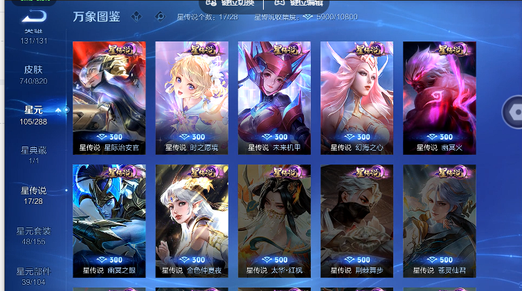 WZQM4620954王者荣耀账号详情图7 WZQM4620954王者荣耀账号详情图7