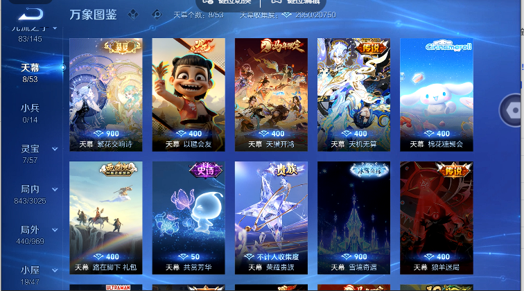 WZQM4620954王者荣耀账号详情图8 WZQM4620954王者荣耀账号详情图8