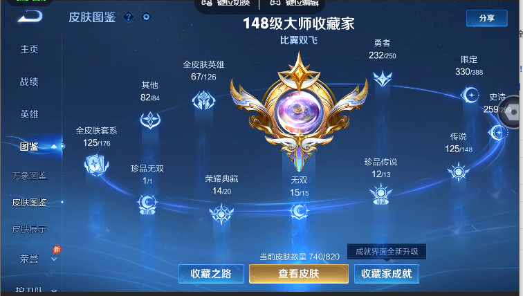 WZQM4620954王者荣耀账号详情图11 WZQM4620954王者荣耀账号详情图11