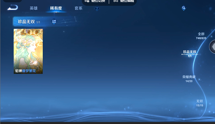 WZQM4620954王者荣耀账号详情图12 WZQM4620954王者荣耀账号详情图12