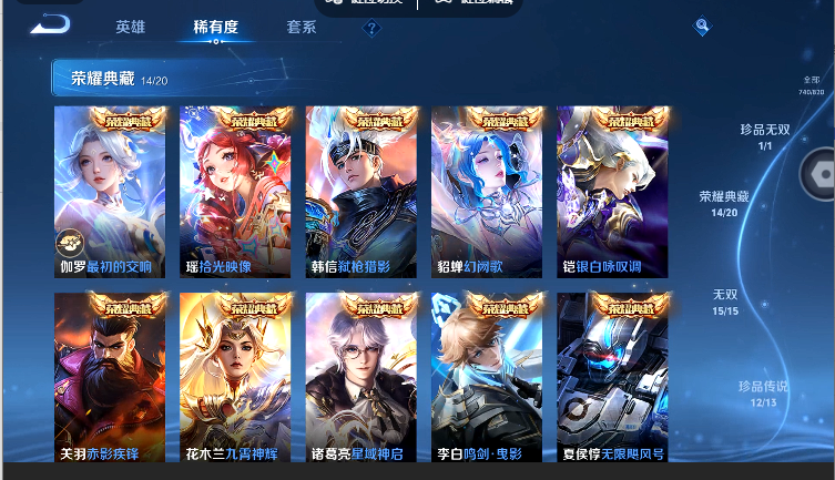 WZQM4620954王者荣耀账号详情图13 WZQM4620954王者荣耀账号详情图13