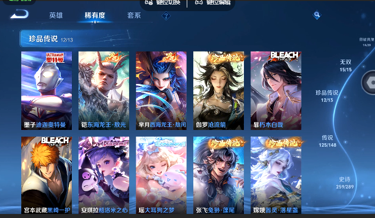 WZQM4620954王者荣耀账号详情图15 WZQM4620954王者荣耀账号详情图15