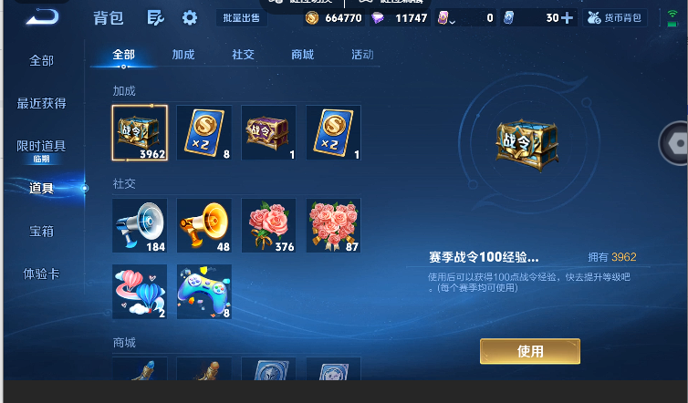 WZQM4620954王者荣耀账号详情图17 WZQM4620954王者荣耀账号详情图17
