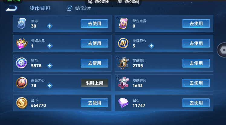 WZQM4620954王者荣耀账号详情图18 WZQM4620954王者荣耀账号详情图18