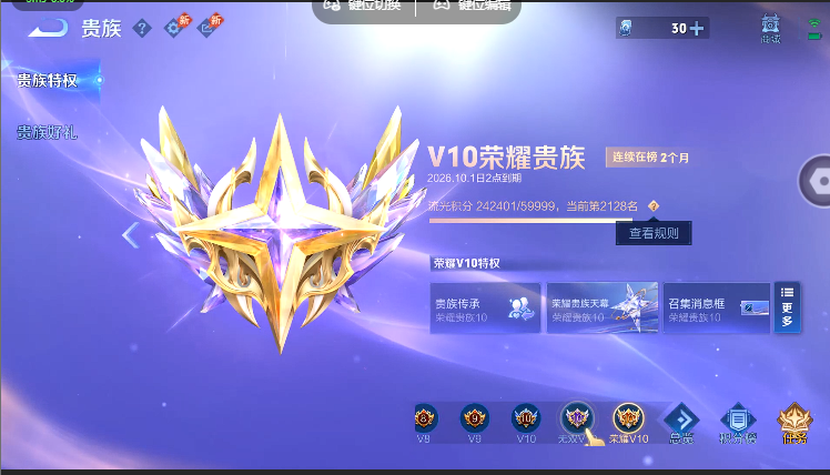 WZQM4620954王者荣耀账号详情图19 WZQM4620954王者荣耀账号详情图19