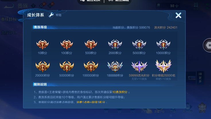 WZQM4620954王者荣耀账号详情图20 WZQM4620954王者荣耀账号详情图20