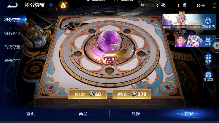 WZQM4620954王者荣耀账号详情图21 WZQM4620954王者荣耀账号详情图21