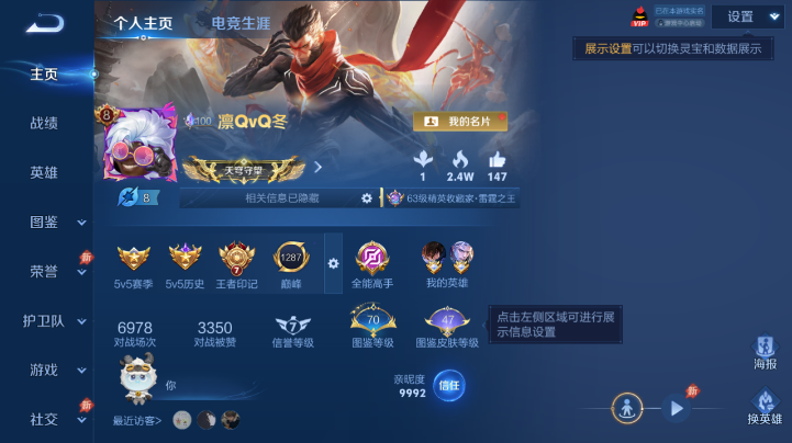 WZQM4620580王者荣耀账号详情图2 WZQM4620580王者荣耀账号详情图2