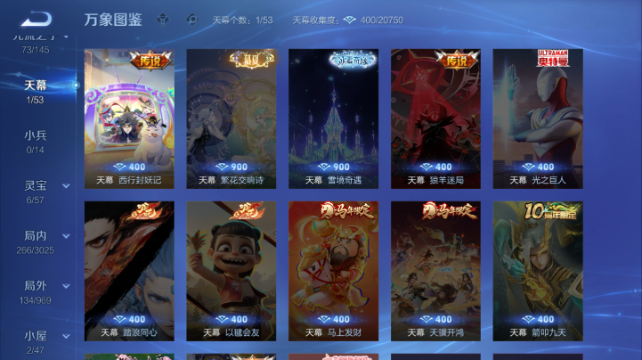 WZQM4620580王者荣耀账号详情图6 WZQM4620580王者荣耀账号详情图6