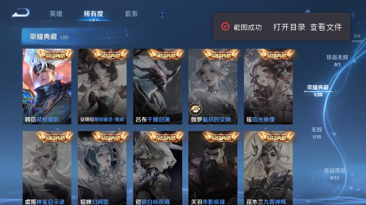 WZQM4620580王者荣耀账号详情图10 WZQM4620580王者荣耀账号详情图10
